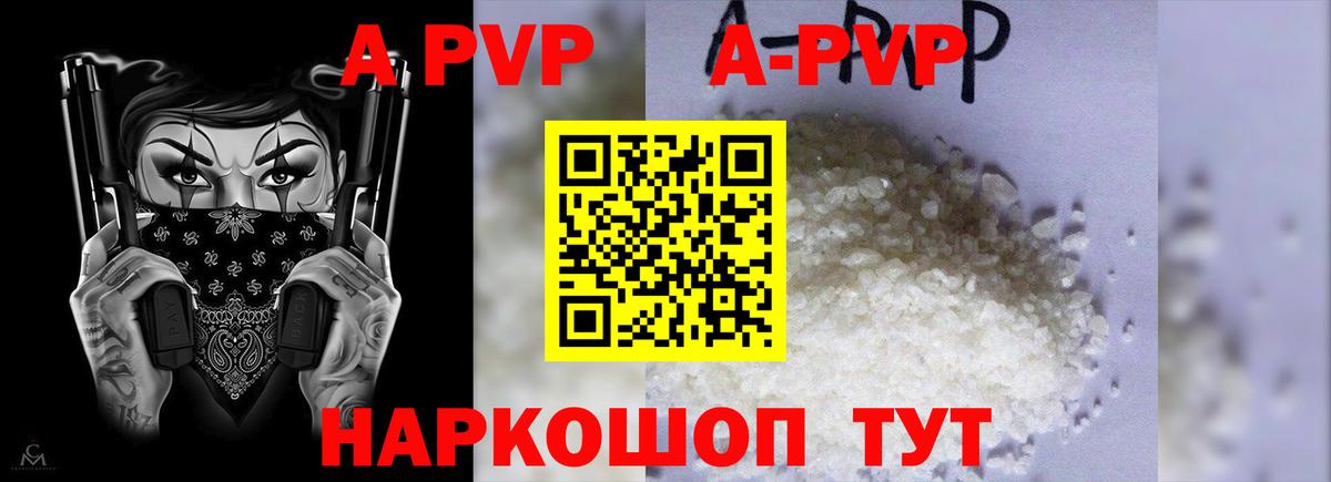 Альфа ПВП СК Рыбинск