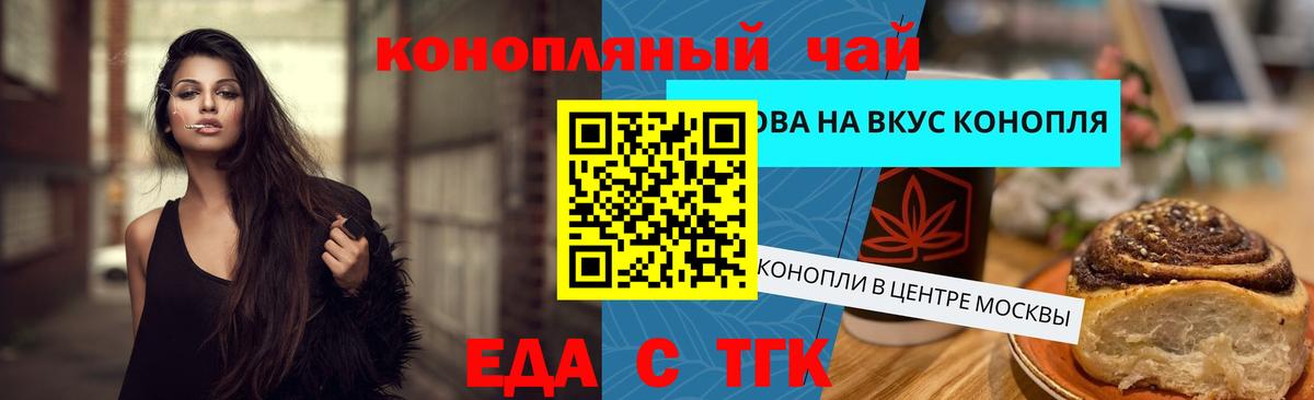 Рыбинск  Еда ТГК марихуана  Вход с VPN 