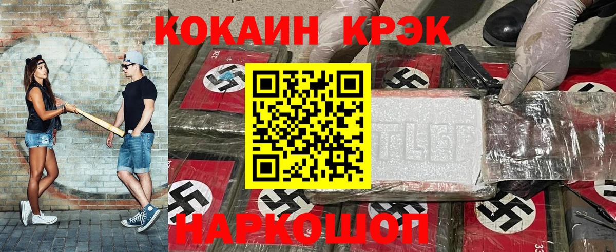 COCAIN Боливия Рыбинск