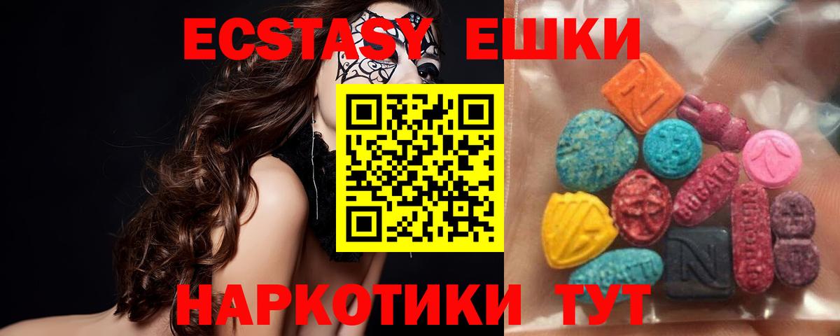 ЭКСТАЗИ MDMA  Ecstasy 99%  Рыбинск  Ecstasy  Вход с VPN 