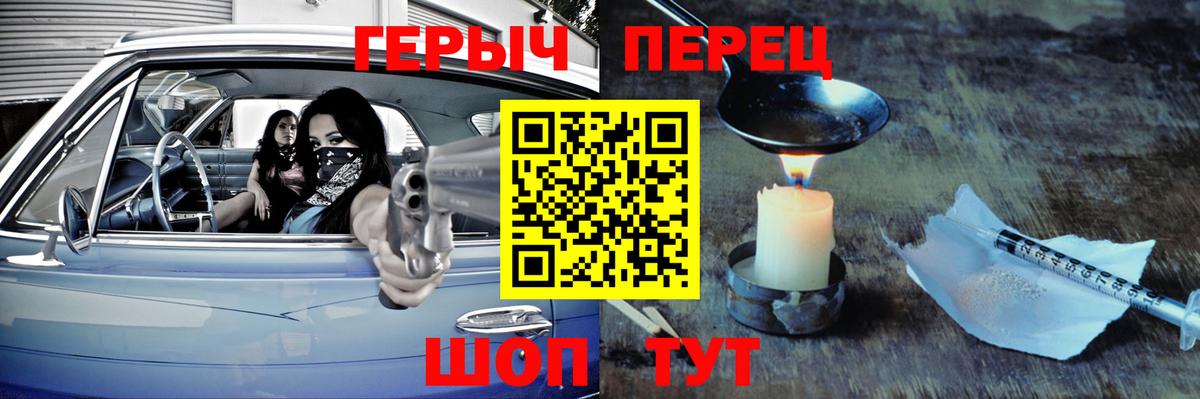 ГЕРОИН Heroin  Вход с VPN  Рыбинск 