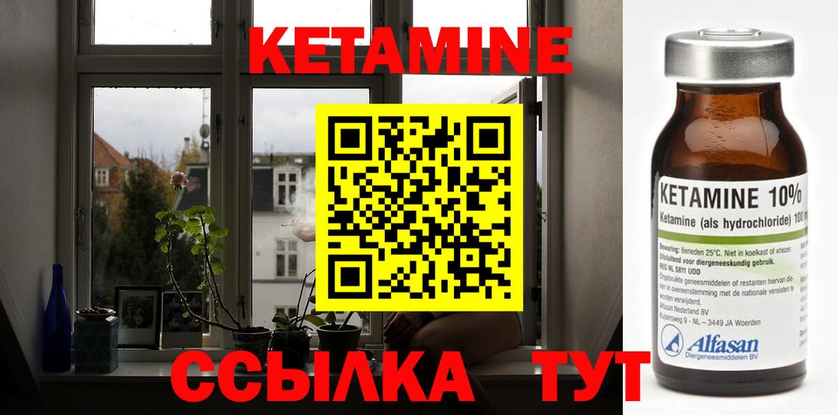 КЕТАМИН ketamine Рыбинск