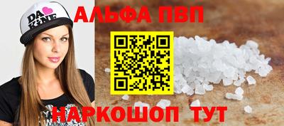 таблы Новокубанск