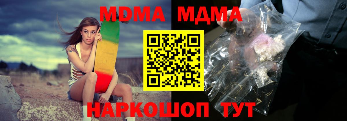 Рыбинск  МДМА кристаллы  MDMA кристаллы  Вход с VPN 