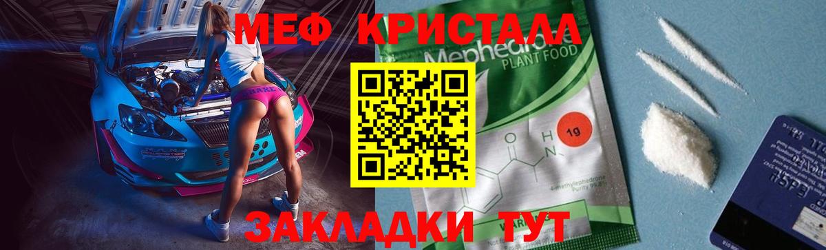 Мефедрон Рыбинск