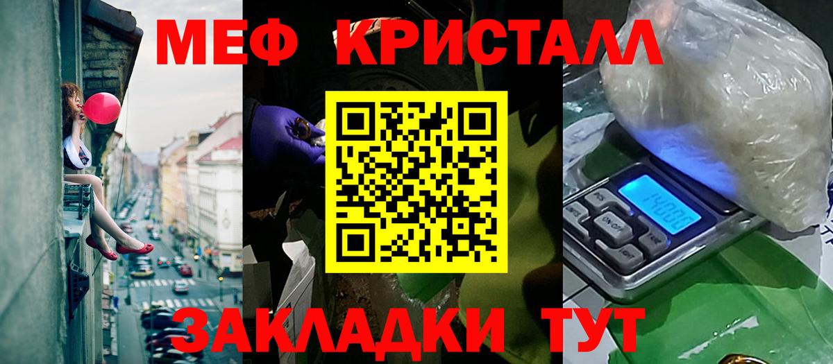 Мефедрон 4 MMC  Меф  МЯУ-МЯУ  Вход с VPN  Рыбинск  Меф кристаллы 