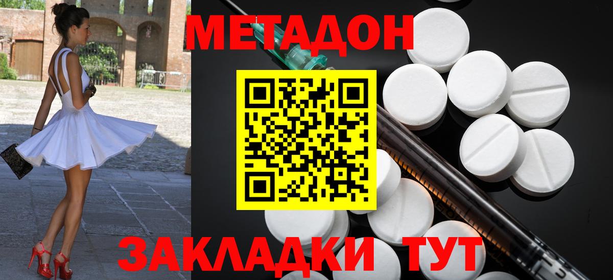 Метадон мёд Рыбинск