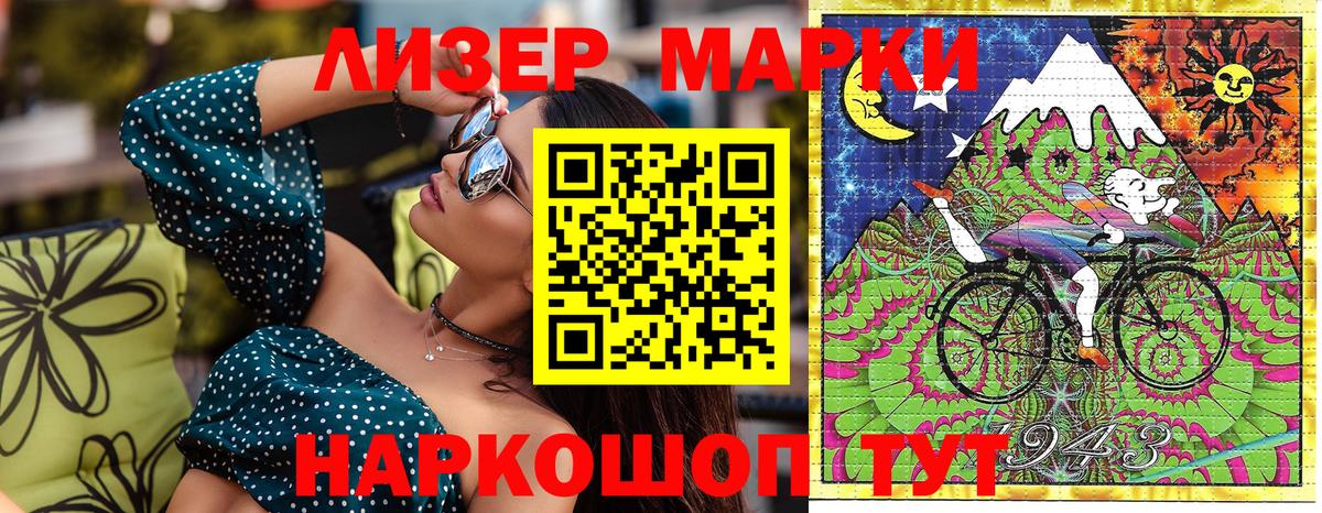 Марки N-bome 1,8мг Рыбинск