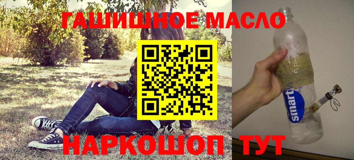 Рыбинск  Дистиллят ТГК жижа  Вход с VPN  Дистиллят ТГК вейп 