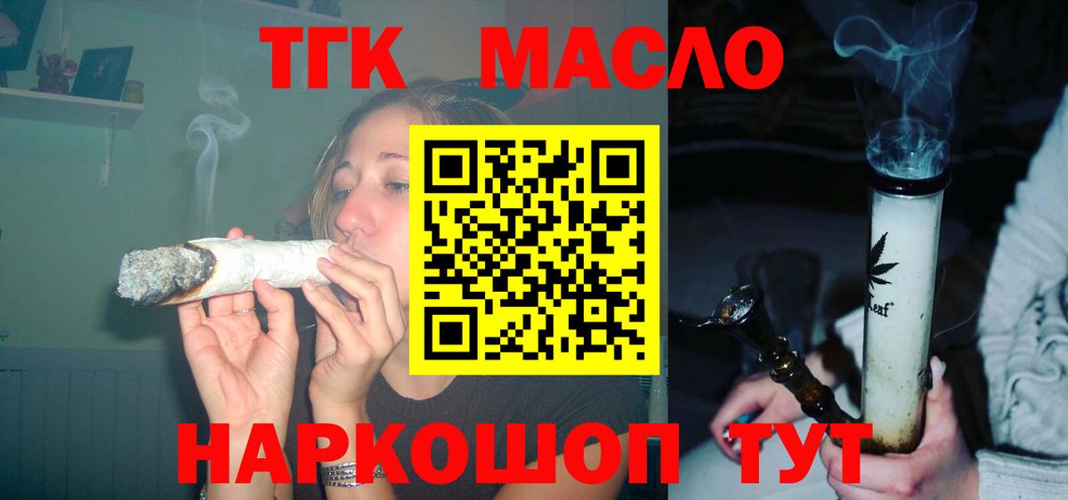Дистиллят ТГК жижа Рыбинск
