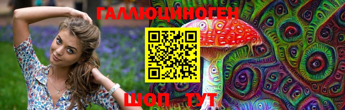 Псилоцибиновые грибы прущие грибы  Вход с VPN  Рыбинск 