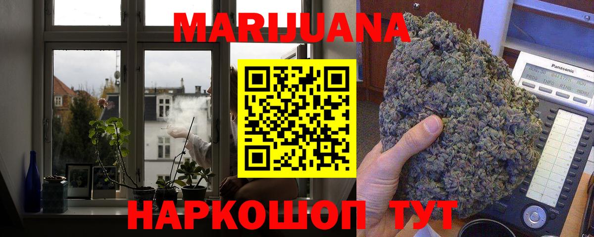 МАРИХУАНА THC 21% Рыбинск